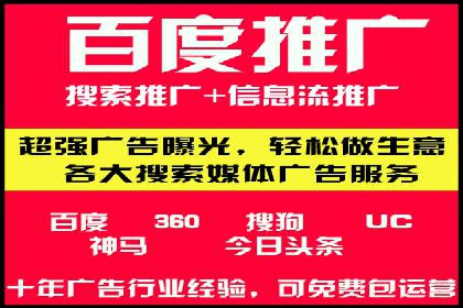 竞价广告开户的五大成功案例分享